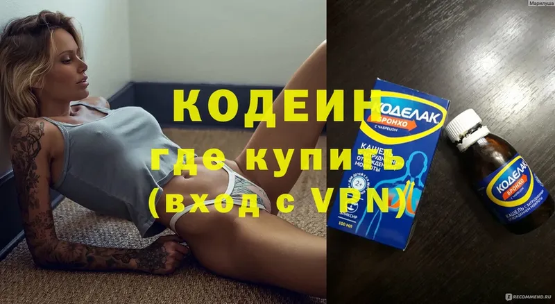 сайты даркнета как зайти  где найти   Теберда  Кодеиновый сироп Lean напиток Lean (лин) 